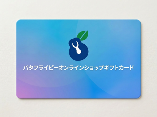 バタフライピーギフトカード