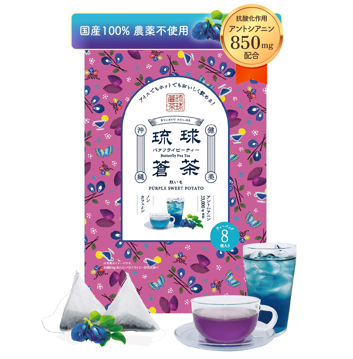 Ryukyu Aocha Okinawa Butterfly Pea Tea Bags (8 Tea Bags) - Purple Sweet Potato