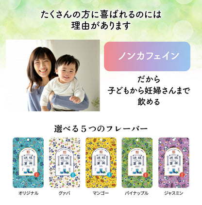 琉球蒼茶　沖縄県産バタフライピー ティーバック　8包　グァバ