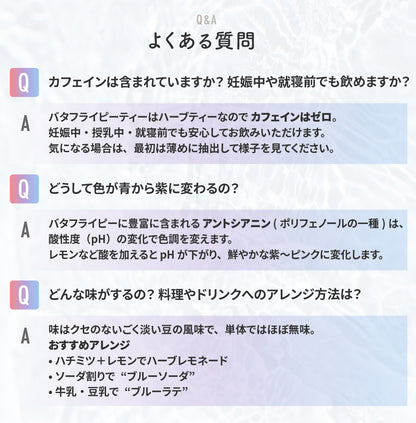 琉球蒼茶　沖縄県産バタフライピー ティーバック　8包　グァバ